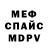 КЕТАМИН VHQ Mr. NBK