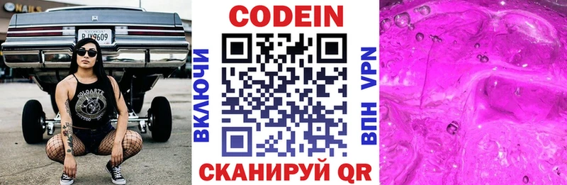 Кодеиновый сироп Lean Purple Drank  купить   Каменногорск 