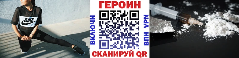 как найти Каменногорск ГЕРОИН VHQ