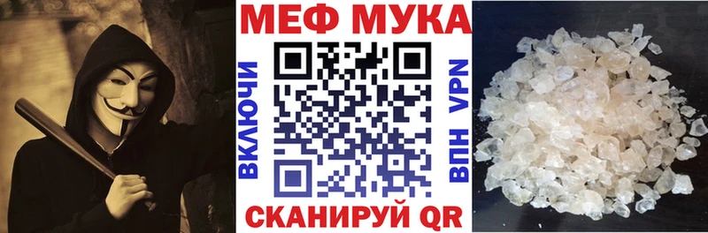 МЕФ VHQ  Каменногорск 