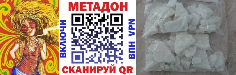 МЕТАДОН methadone  Каменногорск 