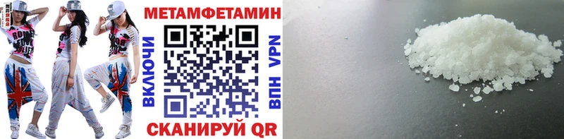 Метамфетамин пудра  Каменногорск 